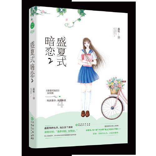 数学男孩