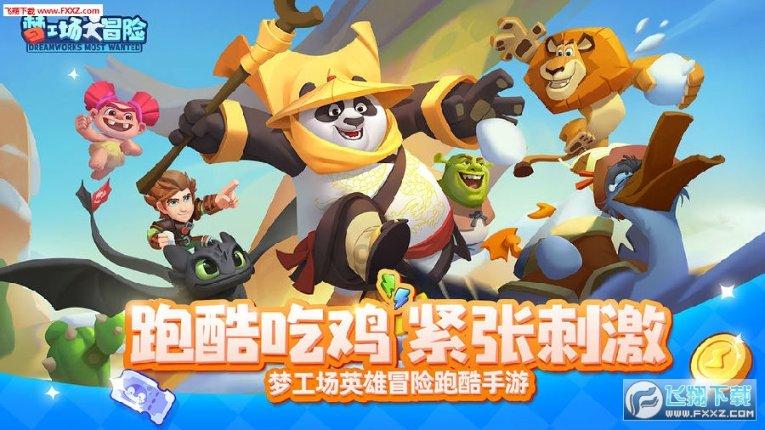 瑞德的冒险之旅中文版
